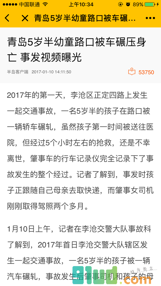 信网资讯小程序截图