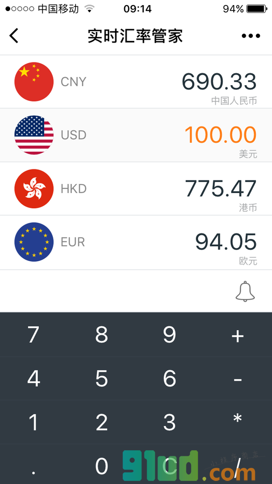 实时汇率管家小程序截图