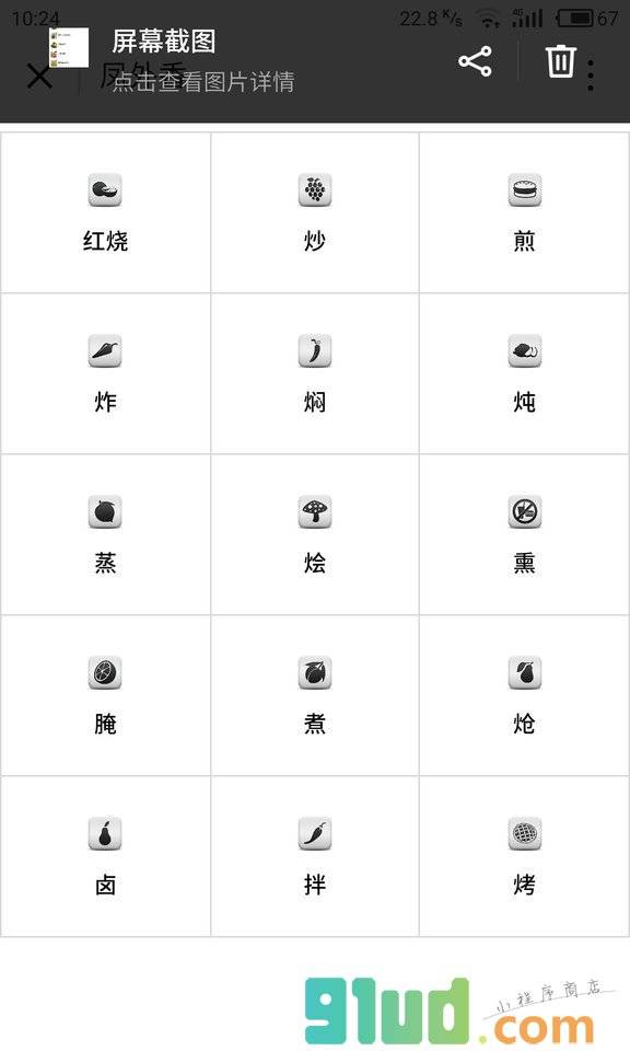 凤外香小程序截图