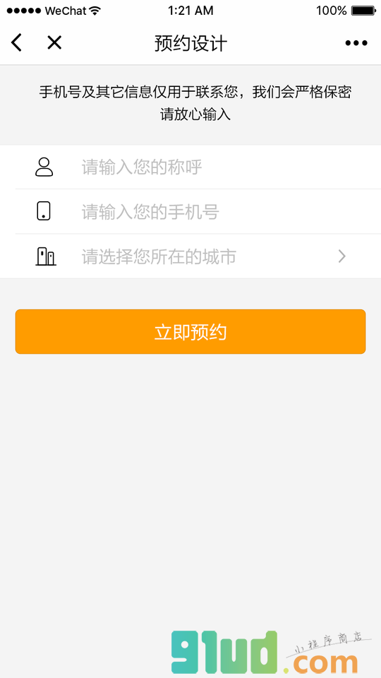 土拨鼠装修效果图小程序截图