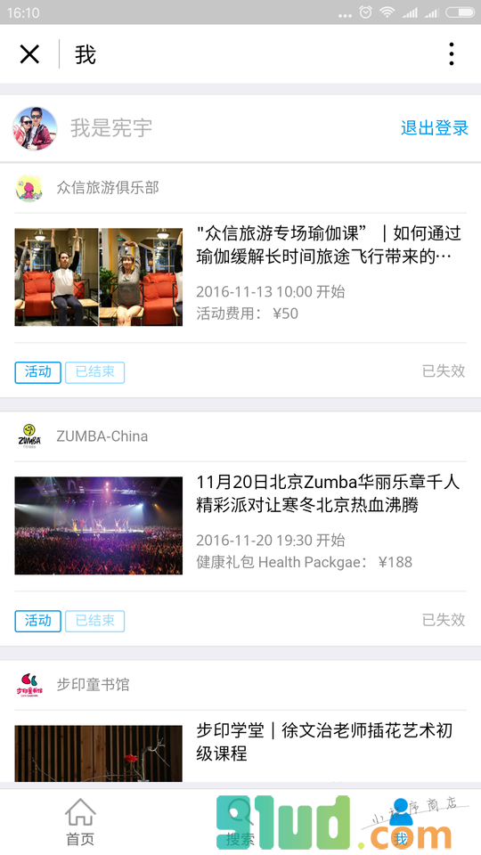 玩乐小帮手小程序截图