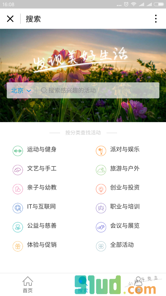 玩乐小帮手小程序截图