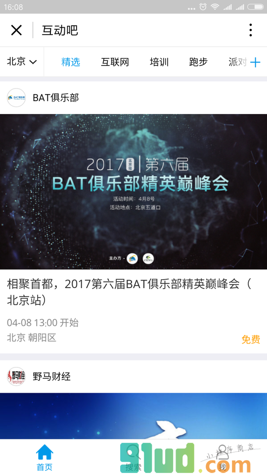 玩乐小帮手小程序截图