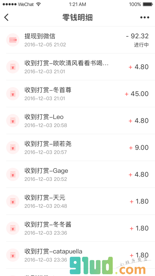 朝夕微课小程序截图