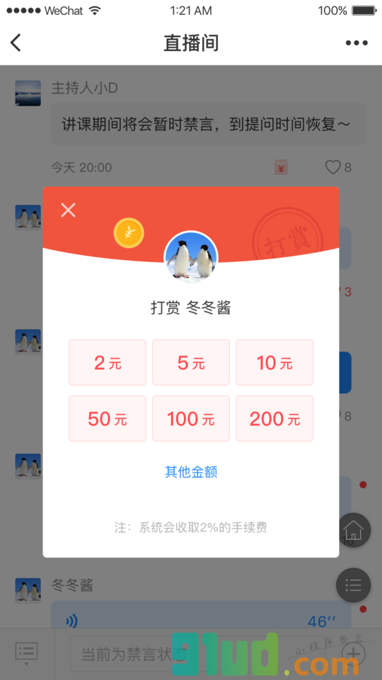 朝夕微课小程序截图