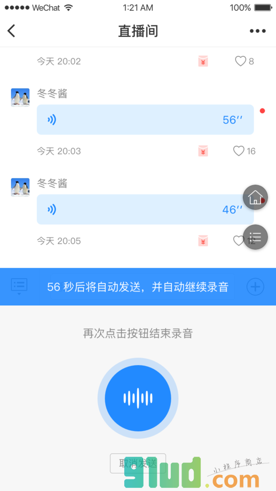 朝夕微课小程序截图