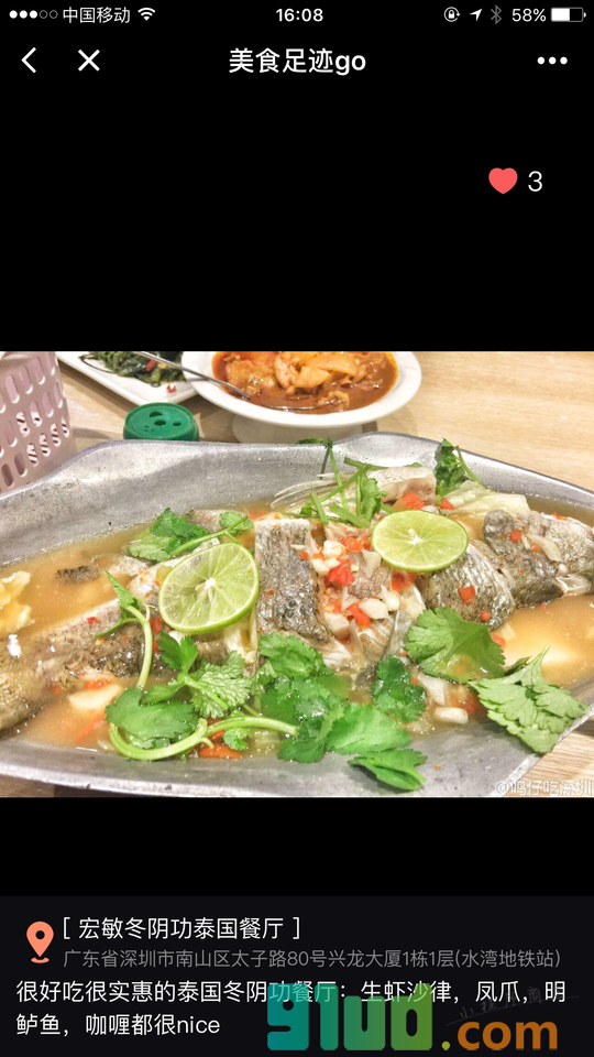 美食足迹go小程序截图