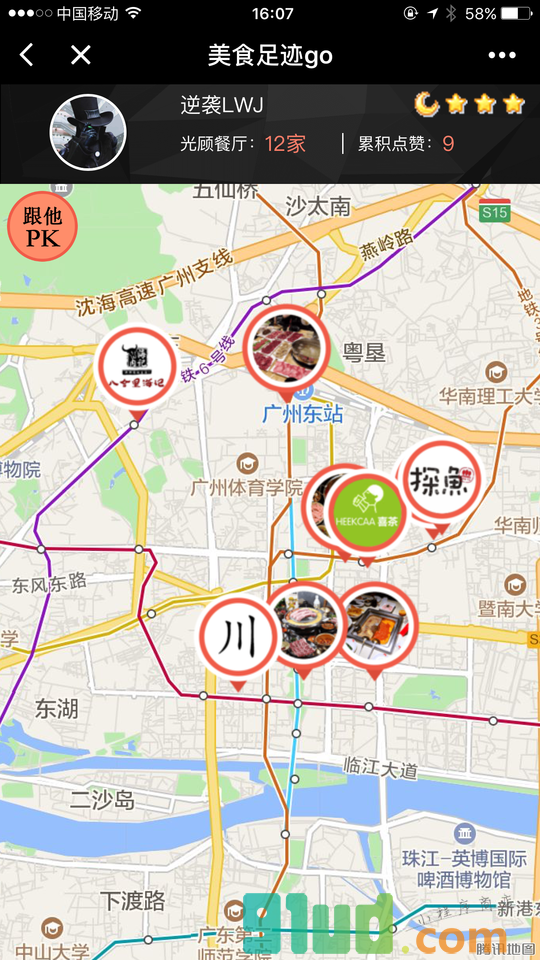 美食足迹go小程序截图