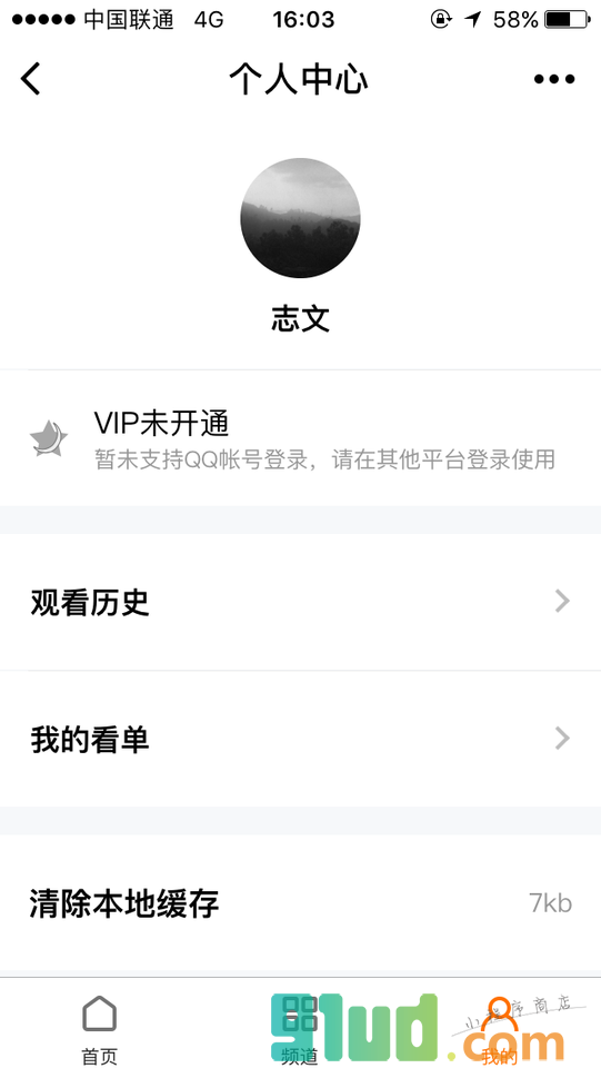 腾讯视频小程序截图