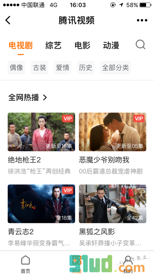 腾讯视频小程序截图