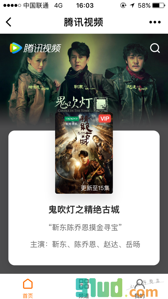 腾讯视频小程序截图