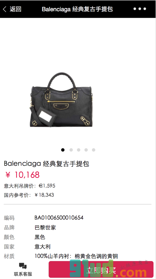 西有小助手小程序截图