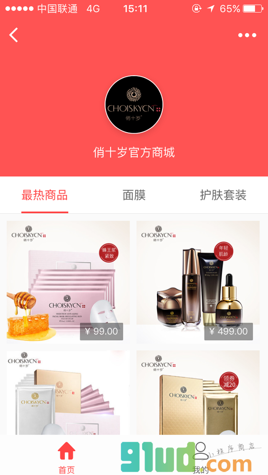俏十岁移动商城小程序截图