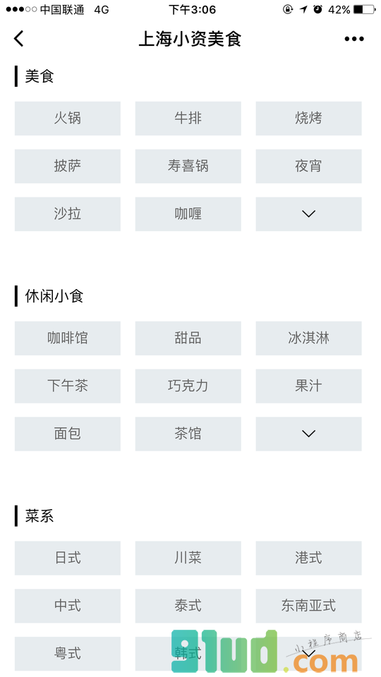 上海小资美食地图小程序截图