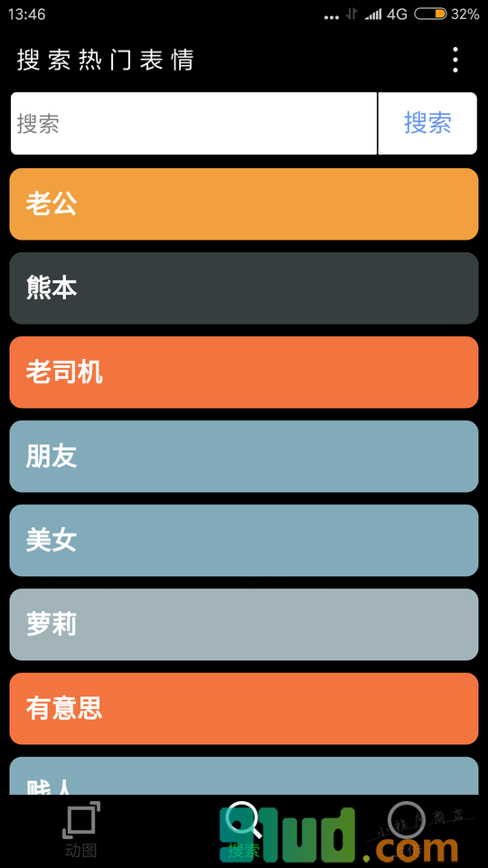 小表情小程序截图