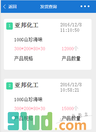 云辉智造印刷包装行业管理系统小程序截图