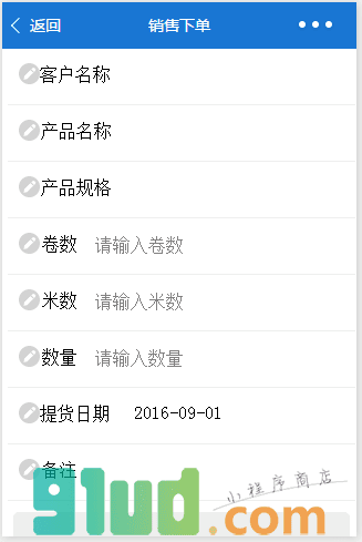 云辉智造印刷包装行业管理系统小程序截图