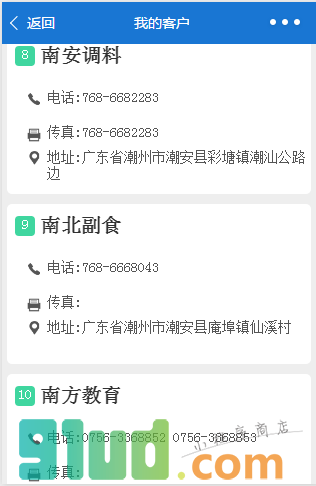 云辉智造印刷包装行业管理系统小程序截图
