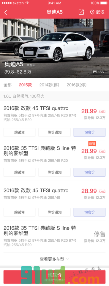 买车网官网小程序截图