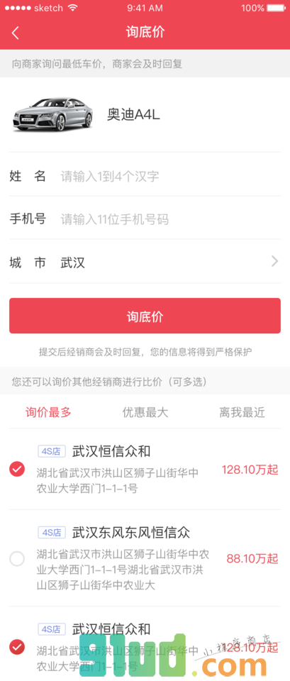 买车网官网小程序截图