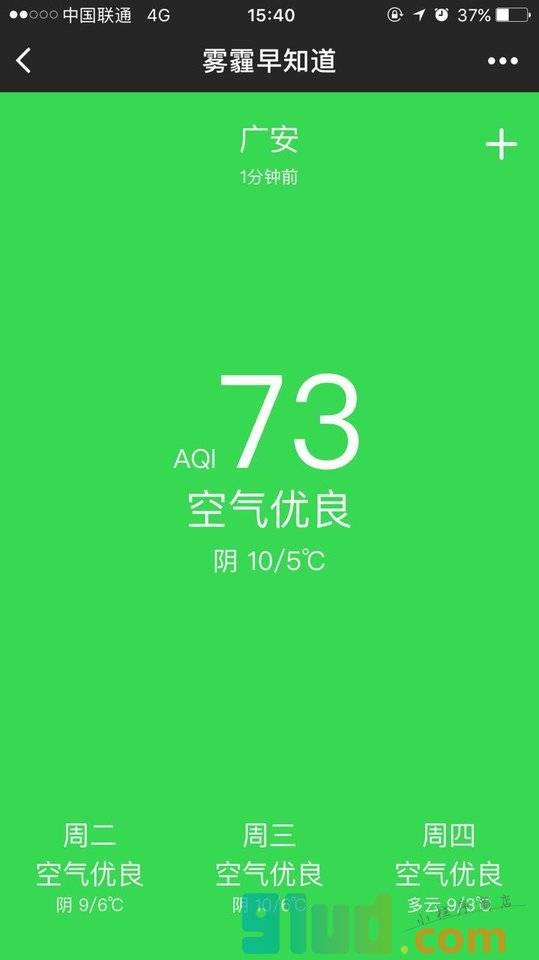 雾霾早早知道小程序截图