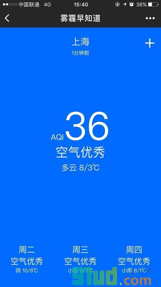 雾霾早早知道小程序截图