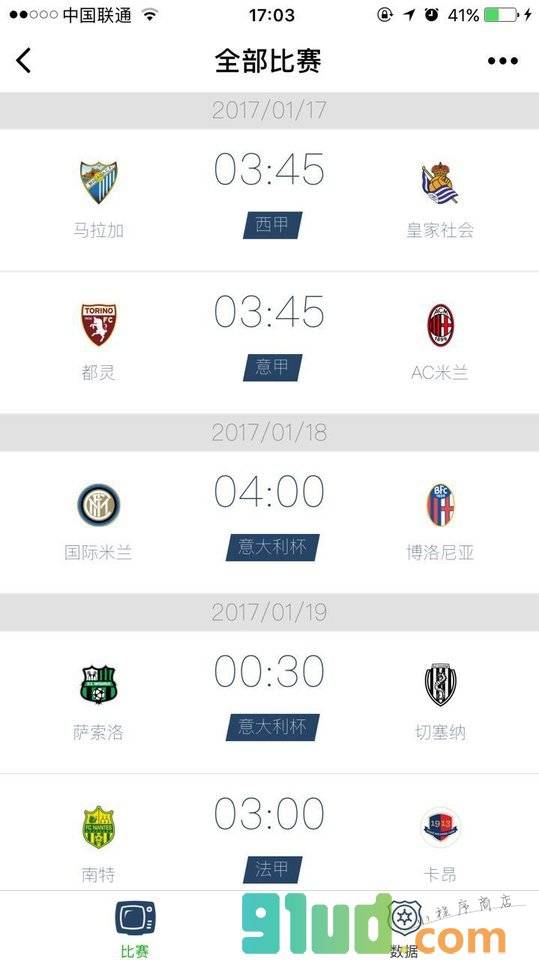 足球赛程积分排行榜小程序截图