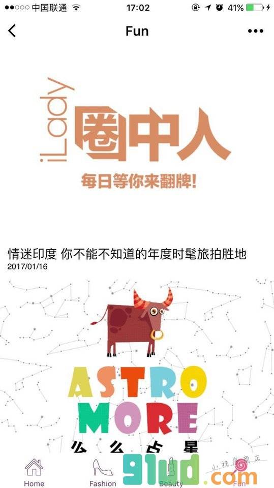 iladylite小程序截图