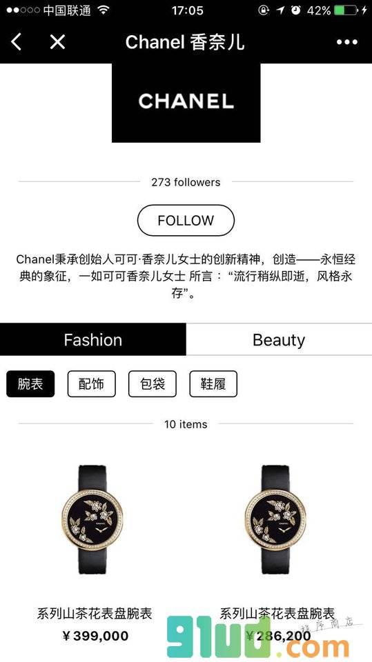 国际品牌价格小程序截图