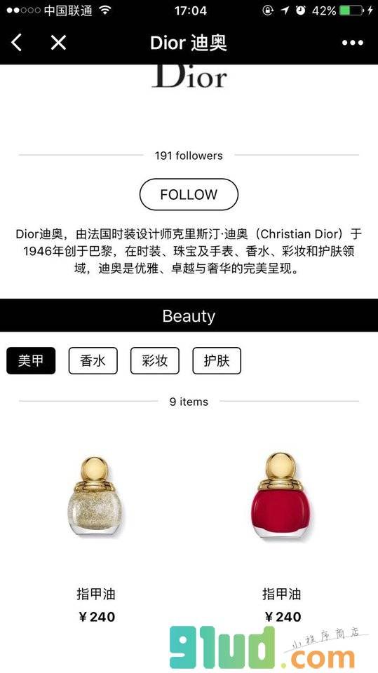 国际品牌价格小程序截图