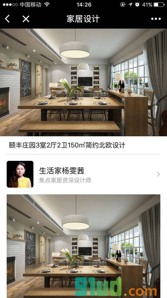 家居大家小程序截图