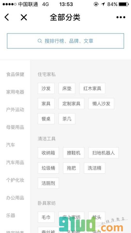 盖得排行+小程序截图