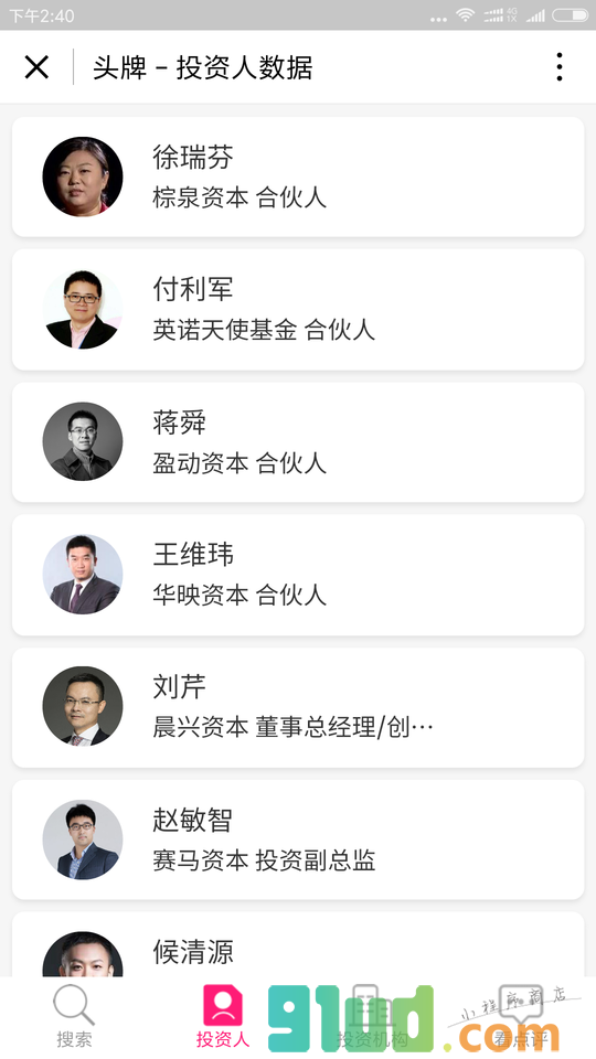 头牌网小程序截图
