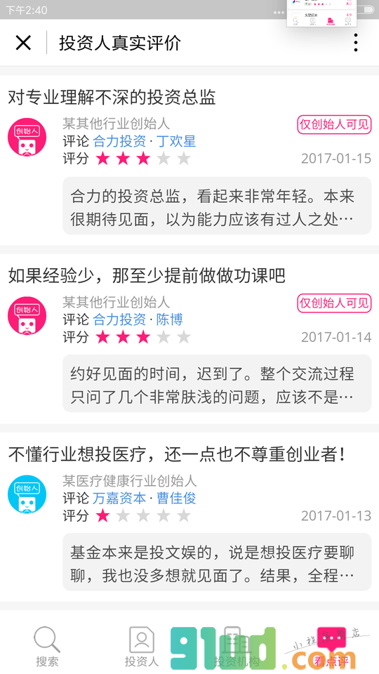头牌网小程序截图