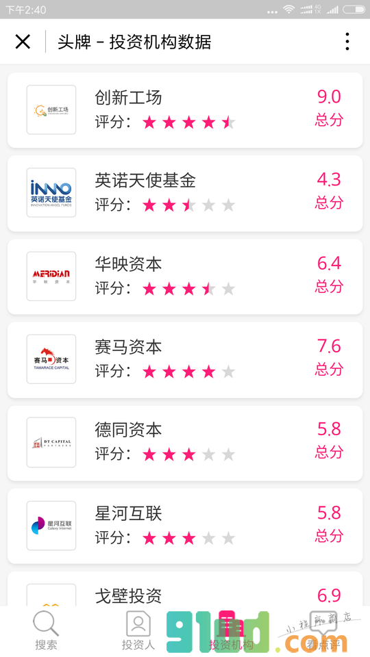 头牌网小程序截图