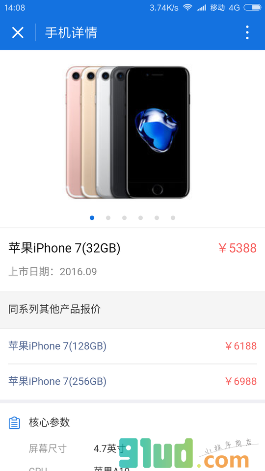 手机随手查小程序截图