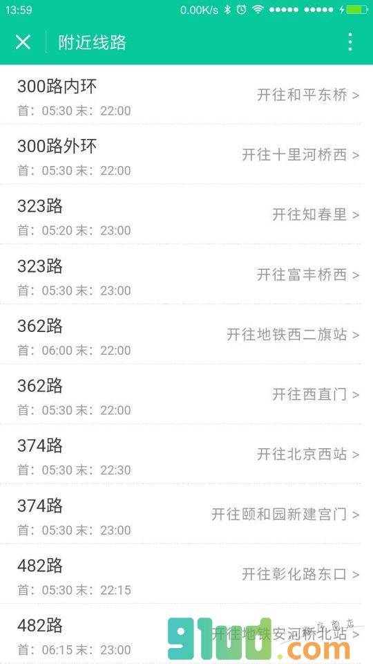 公交客实时查询小程序截图