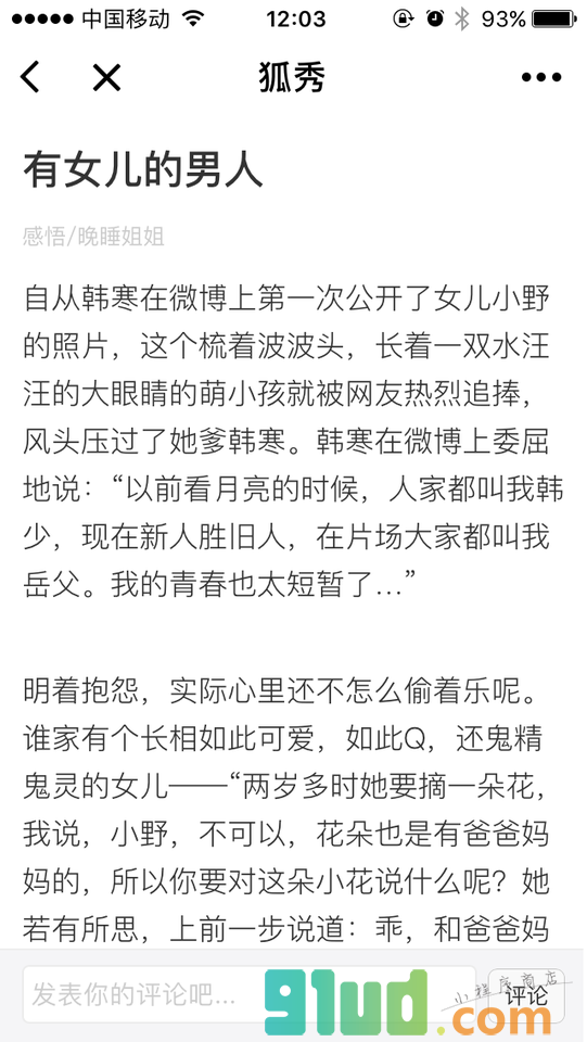 狐秀小程序截图
