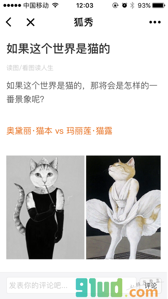 狐秀小程序截图
