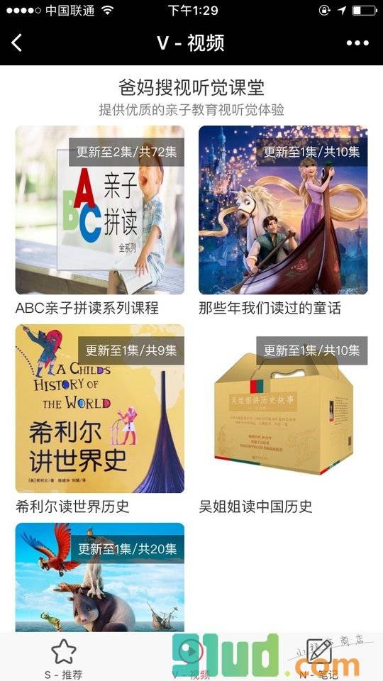 爸妈搜课堂小程序截图
