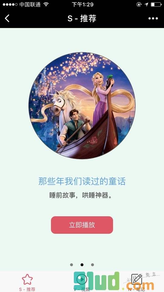 爸妈搜课堂小程序截图