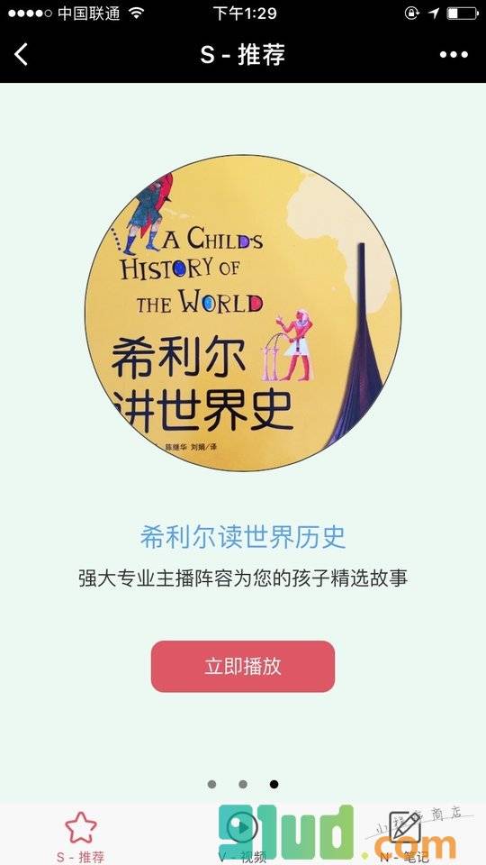 爸妈搜课堂小程序截图