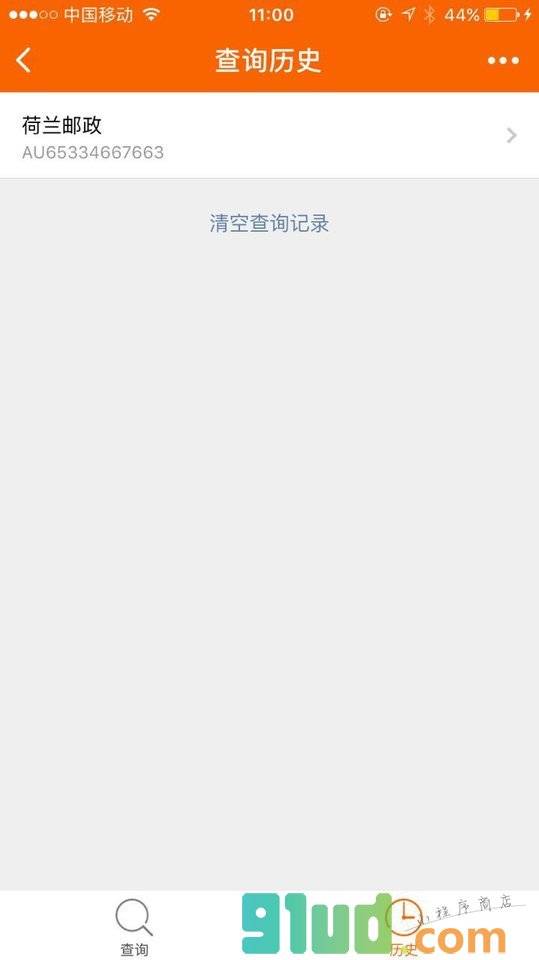 转运查查小程序截图
