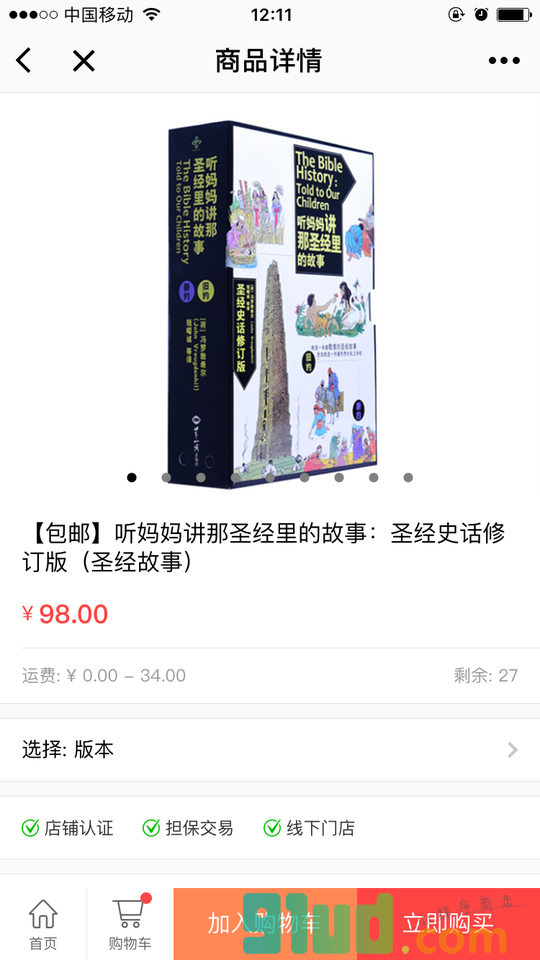 基路书店jilu小程序截图