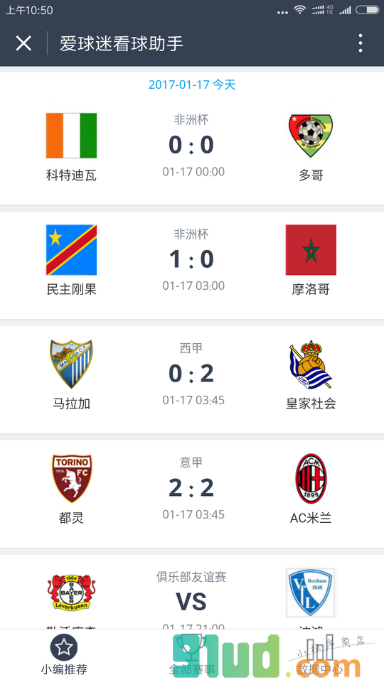 爱球迷看球助手小程序截图