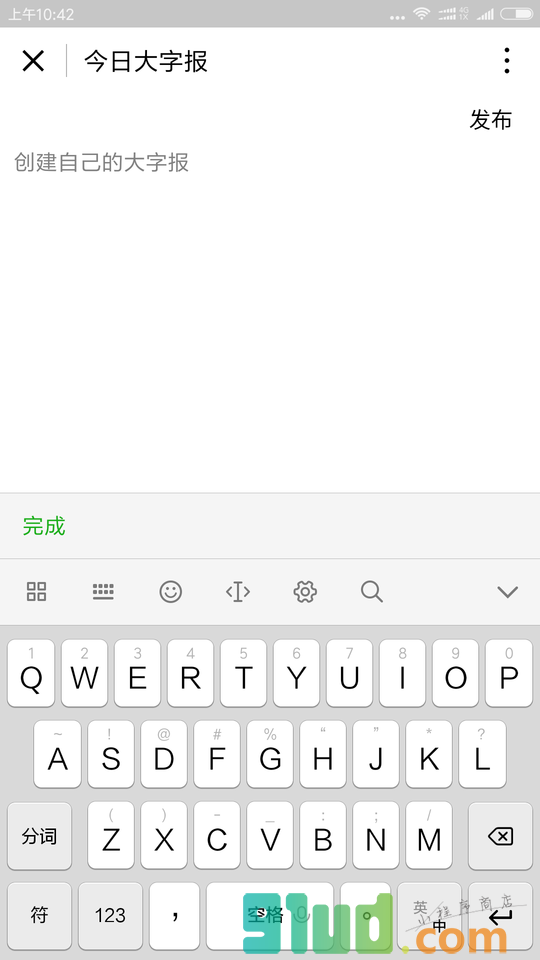 今日大字报小程序截图