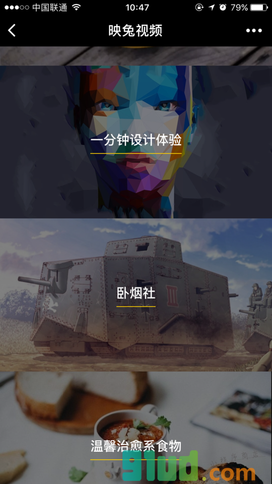 映兔视频小程序截图