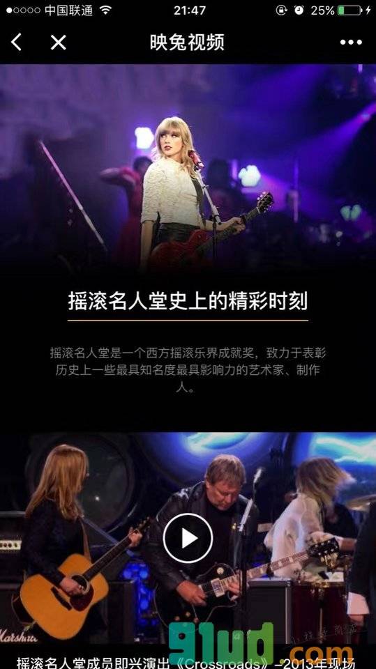 映兔视频小程序截图