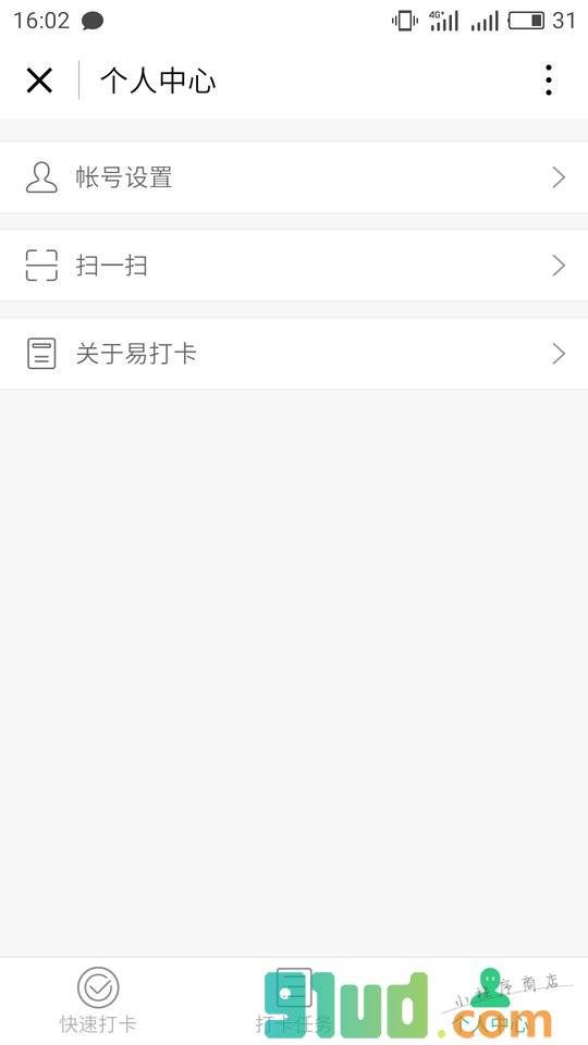 易打卡小程序截图