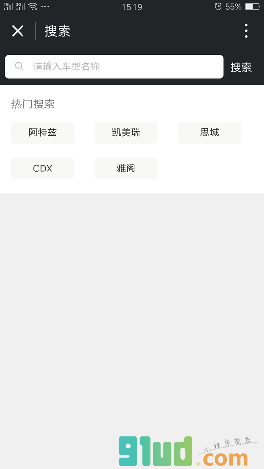 一分钟评车小程序截图